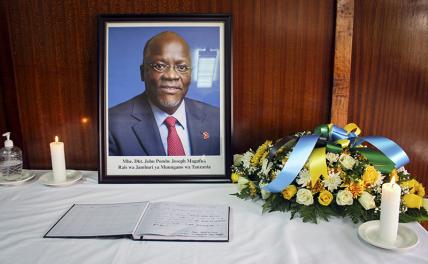 Ковидиотизм по-африкански: Президент Танзании умер от коронавируса, в который не верил