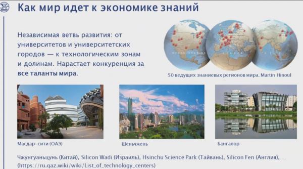 Развитие региональной науки ученые РАН обсудили в Госдуме РФ