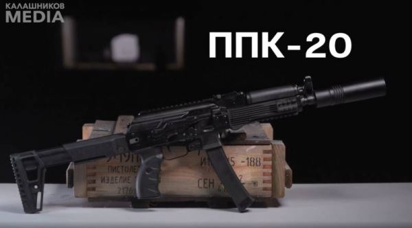 Пистолет-пулемёт Калашникова. ППК-20