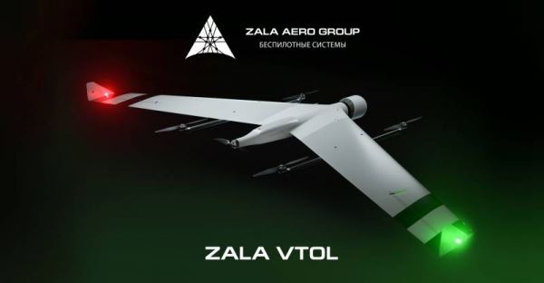 ZALA VTOL. Новейший российский беспилотник-конвертоплан